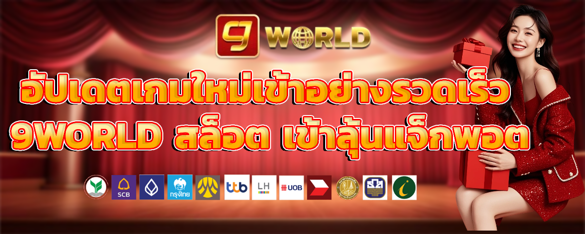 9 world vip