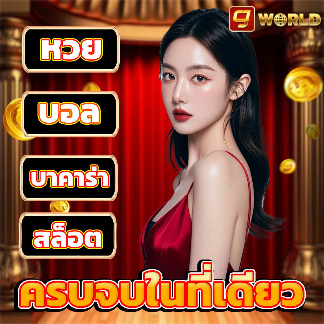 9world auto